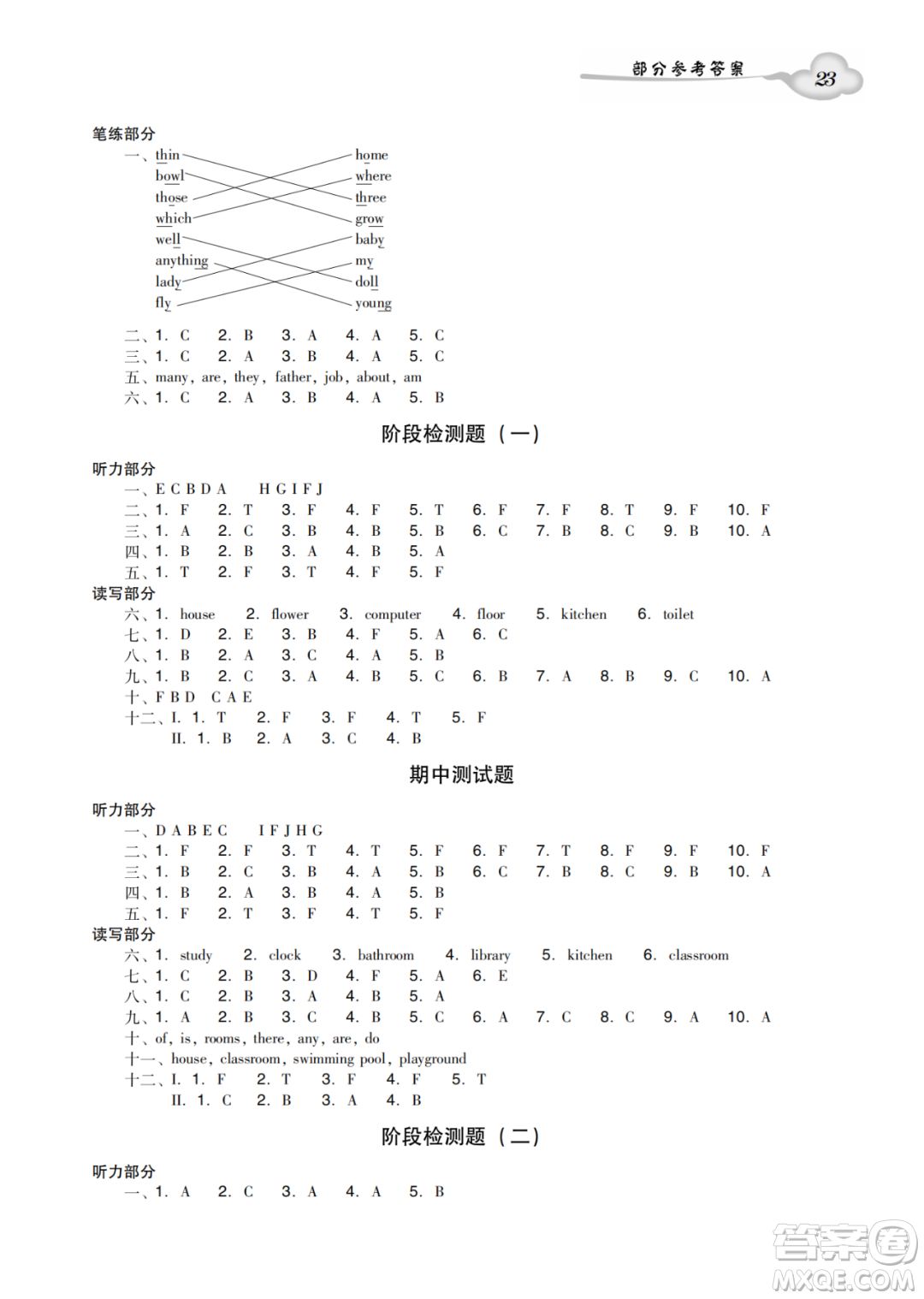 新世紀(jì)出版社2022小學(xué)英語雙基同步導(dǎo)學(xué)導(dǎo)練四年級上冊廣州版答案