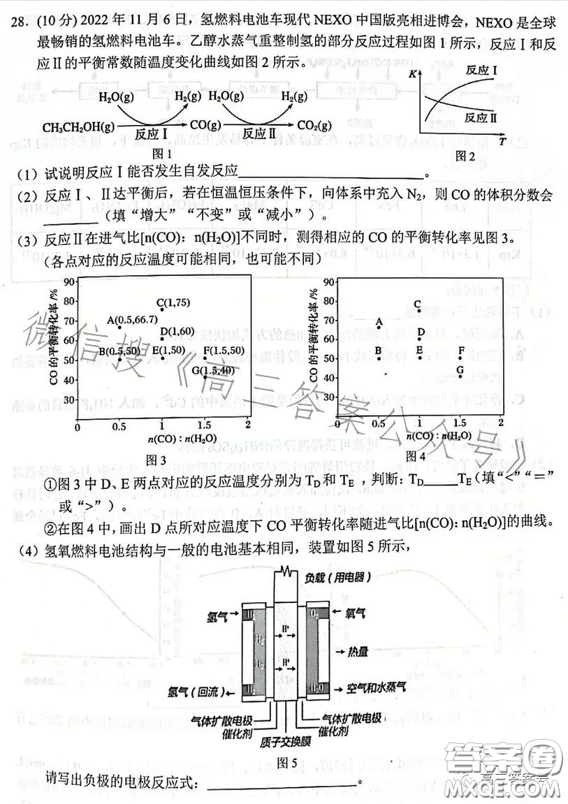 金麗衢十二校2022學(xué)年高三第一次聯(lián)考化學(xué)試卷答案