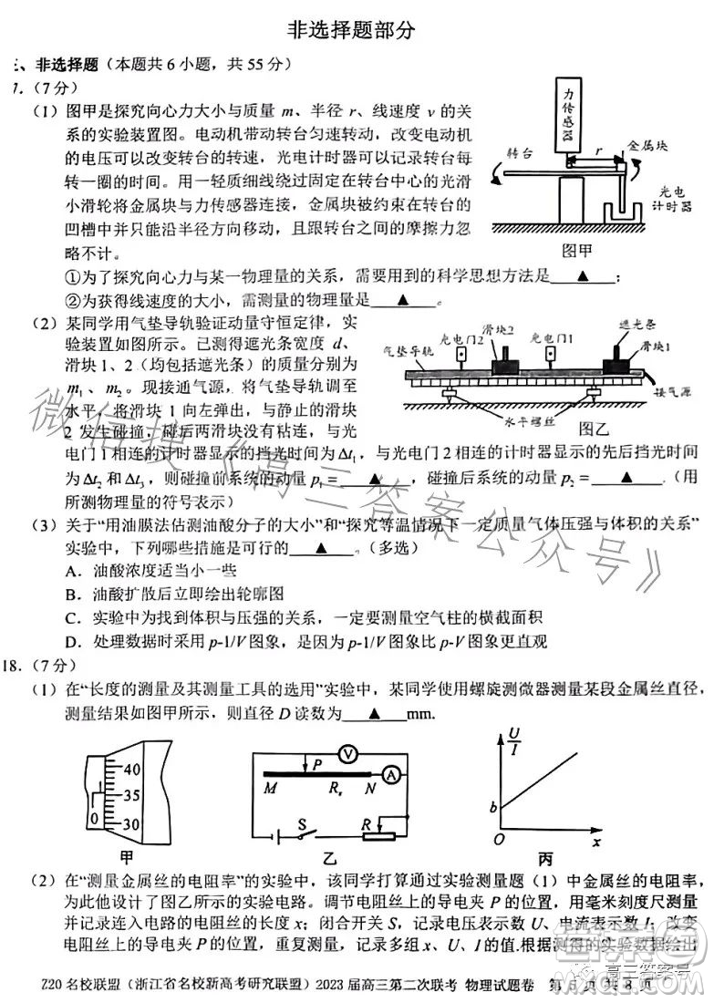 Z20名校聯(lián)盟2023屆高三第二次聯(lián)考物理試卷答案