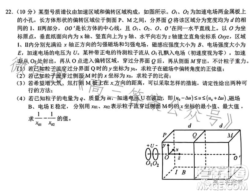 Z20名校聯(lián)盟2023屆高三第二次聯(lián)考物理試卷答案