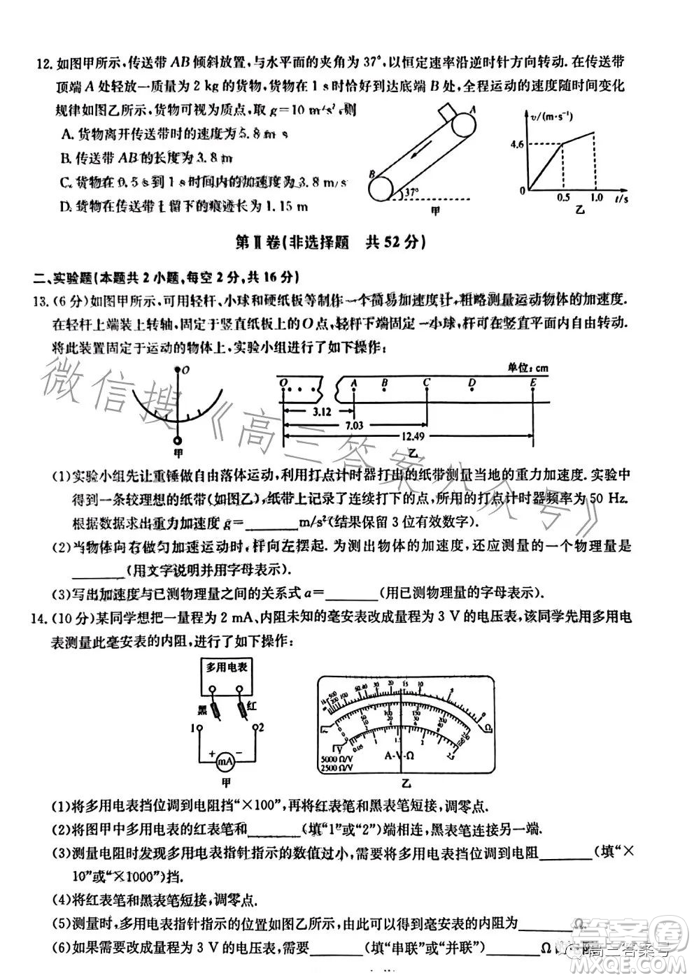 安徽2023屆高三第一次五校聯(lián)考物理試卷答案