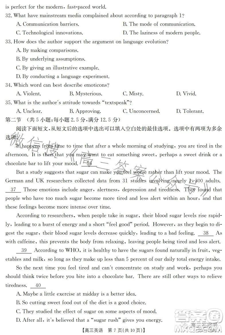 2023金太陽高三12月聯(lián)考23-180C英語試卷答案