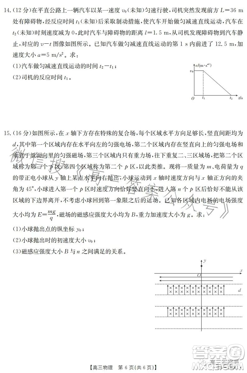 2023金太陽高三12月聯(lián)考23-180C物理試卷答案