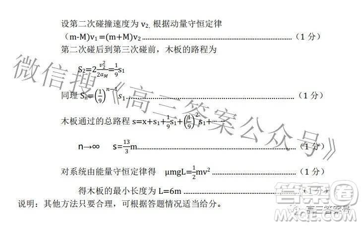 山東中學(xué)聯(lián)盟2020級高三12月百校大聯(lián)考物理試卷答案