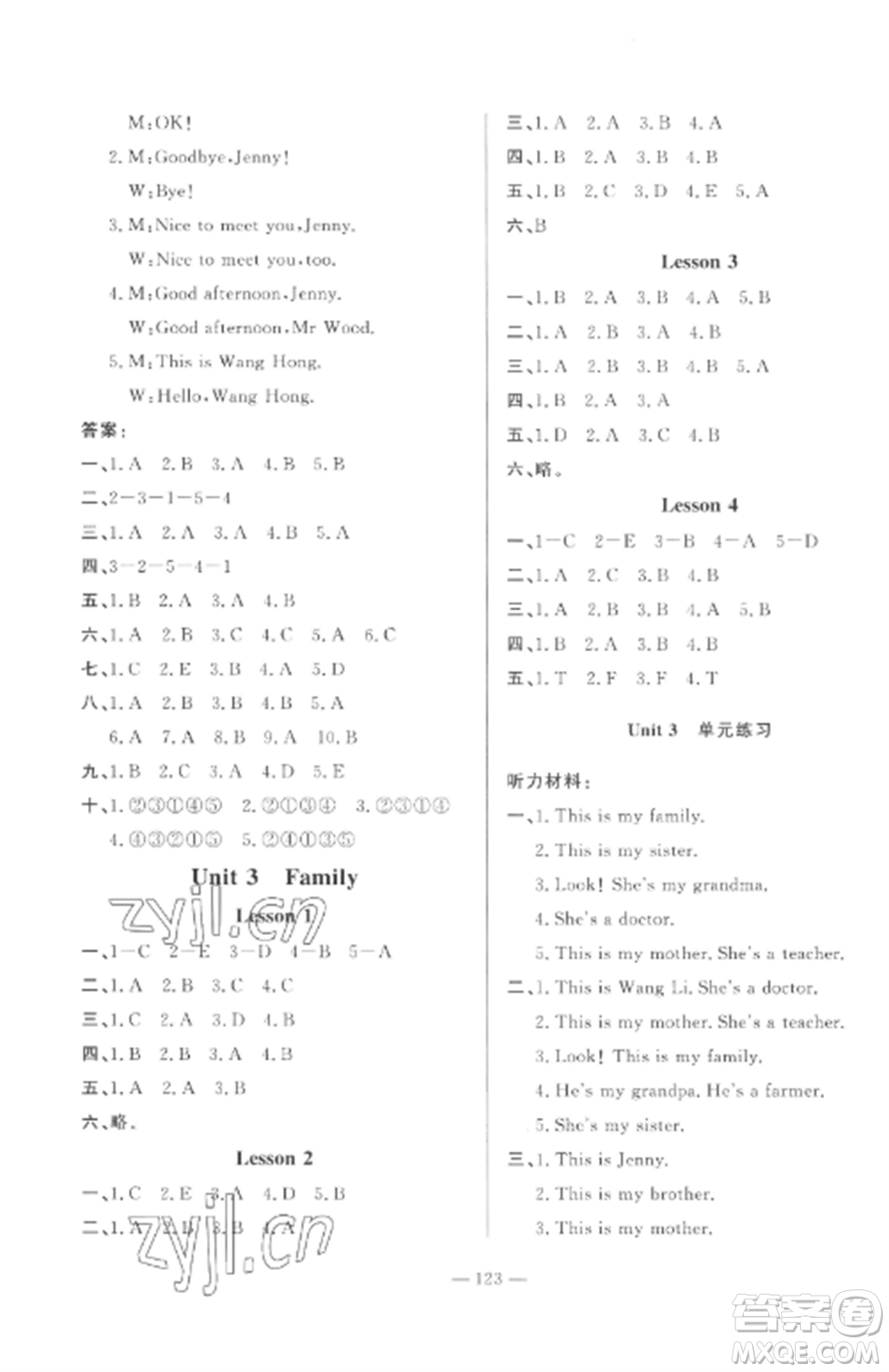 山東文藝出版社2022小學(xué)課堂同步訓(xùn)練三年級(jí)英語(yǔ)上冊(cè)魯科版五四制參考答案