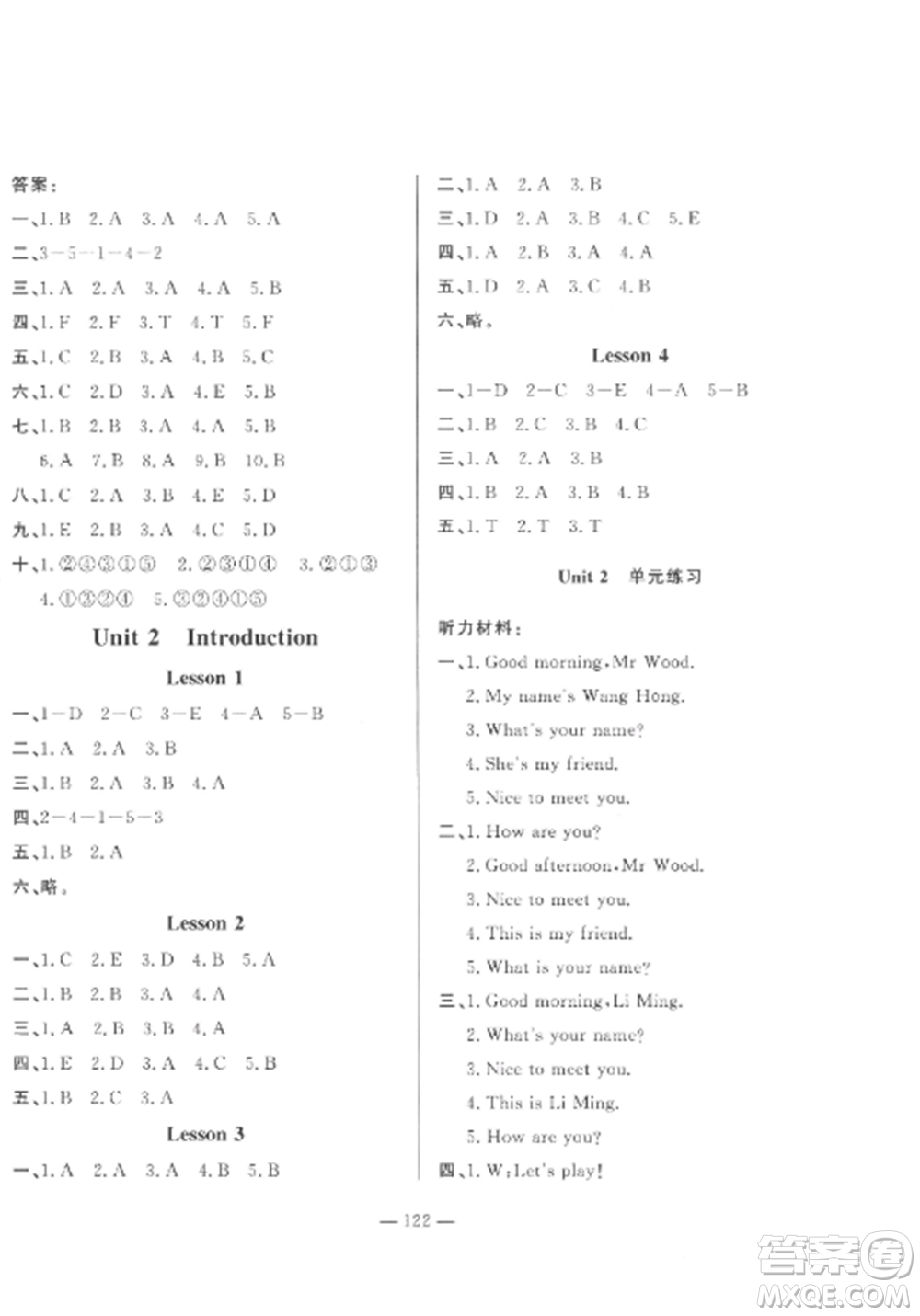 山東文藝出版社2022小學(xué)課堂同步訓(xùn)練三年級(jí)英語(yǔ)上冊(cè)魯科版五四制參考答案