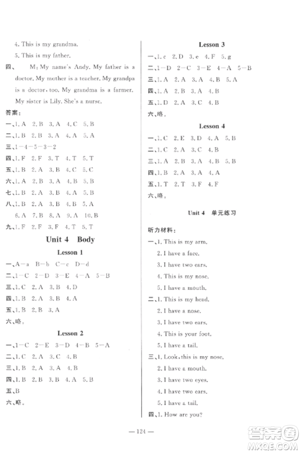 山東文藝出版社2022小學(xué)課堂同步訓(xùn)練三年級(jí)英語(yǔ)上冊(cè)魯科版五四制參考答案