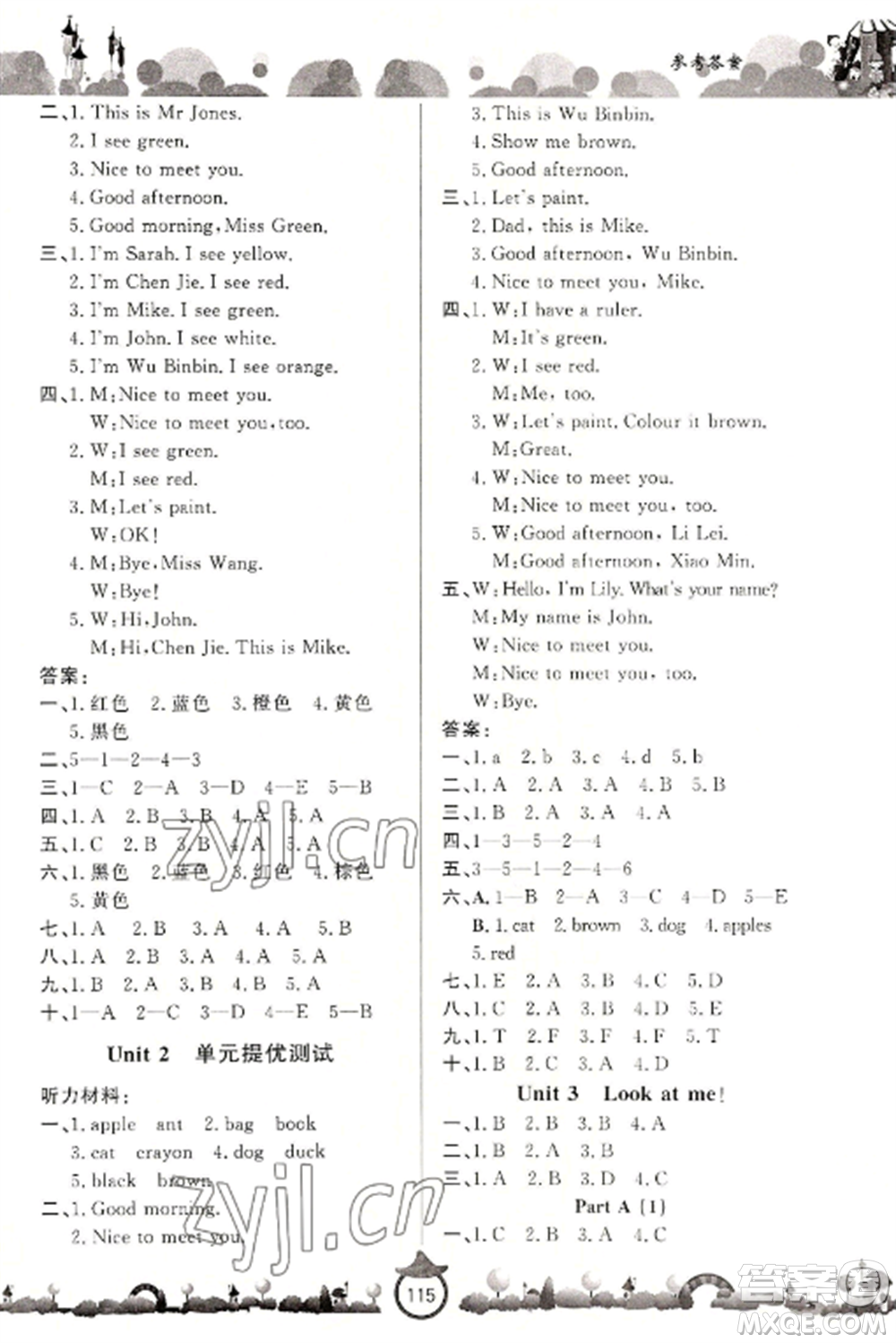 山東文藝出版社2022小學課堂同步訓練三年級英語上冊人教版參考答案