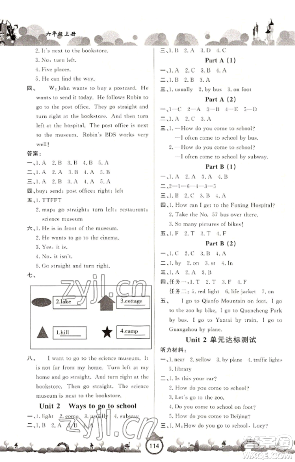 山東文藝出版社2022小學課堂同步訓練六年級英語上冊人教版參考答案