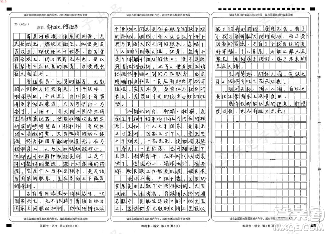 韓詩(shī)外傳魯國(guó)漆室女倚柱悲嘯材料作文800字 關(guān)于韓詩(shī)外傳魯國(guó)漆室女倚柱悲嘯的材料作文800字