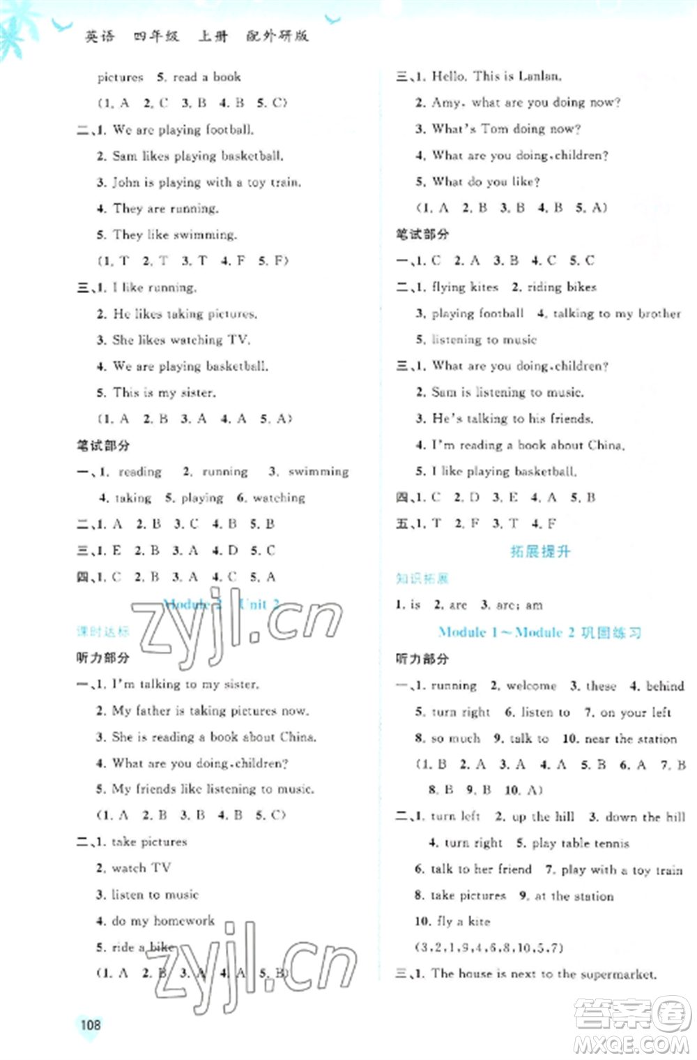 廣西教育出版社2022新課程學(xué)習(xí)與測評同步學(xué)習(xí)四年級英語上冊外研版參考答案