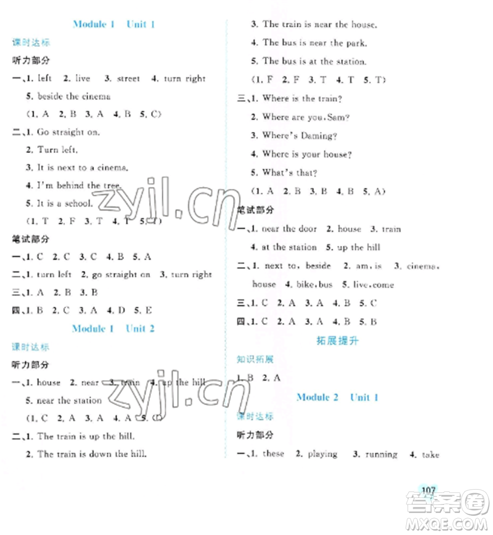 廣西教育出版社2022新課程學(xué)習(xí)與測評同步學(xué)習(xí)四年級英語上冊外研版參考答案