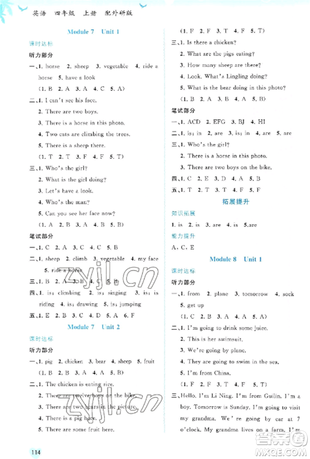 廣西教育出版社2022新課程學(xué)習(xí)與測評同步學(xué)習(xí)四年級英語上冊外研版參考答案