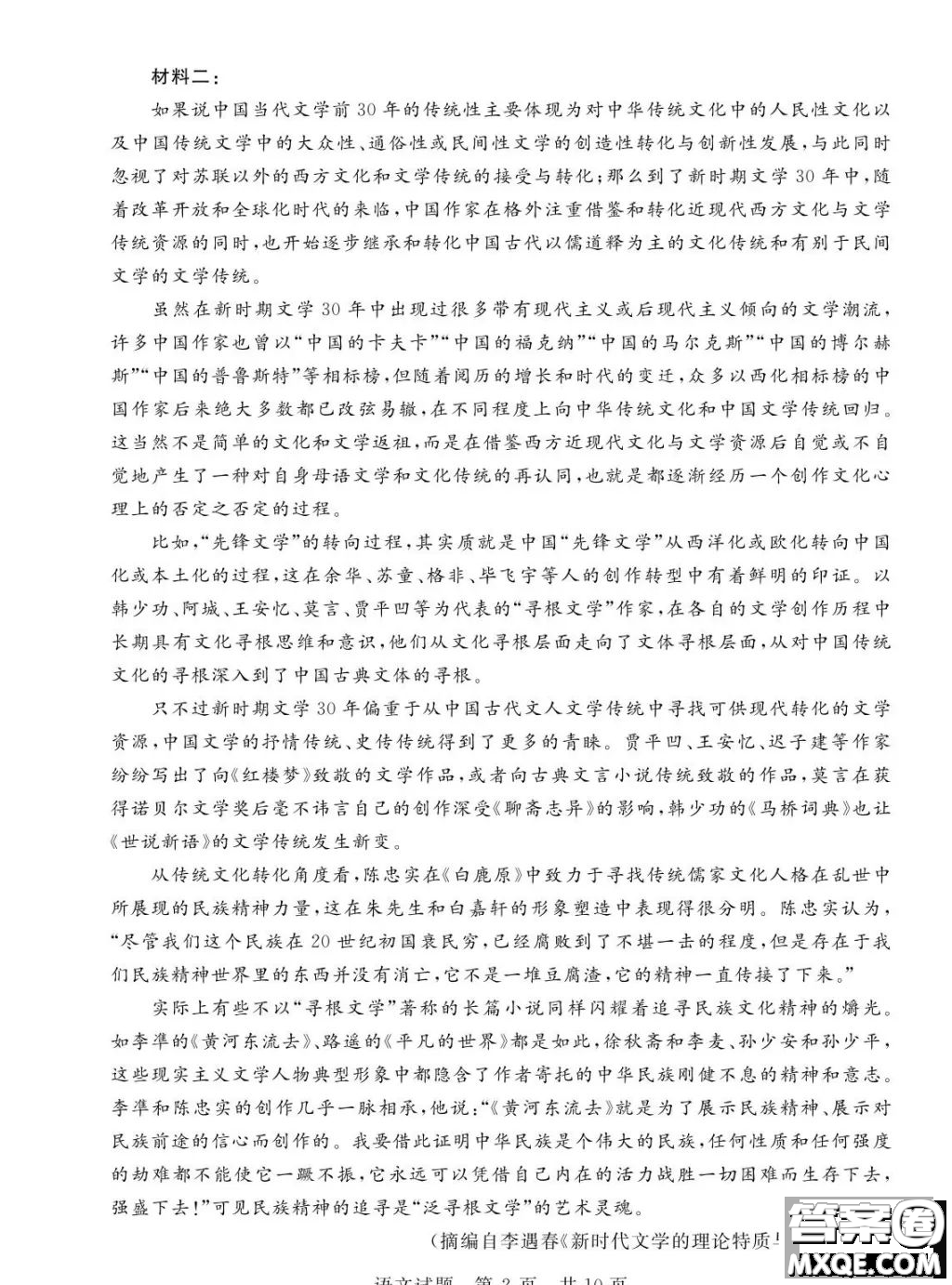 2023屆T8聯(lián)考高三第一次學業(yè)質(zhì)量評價語文試卷答案