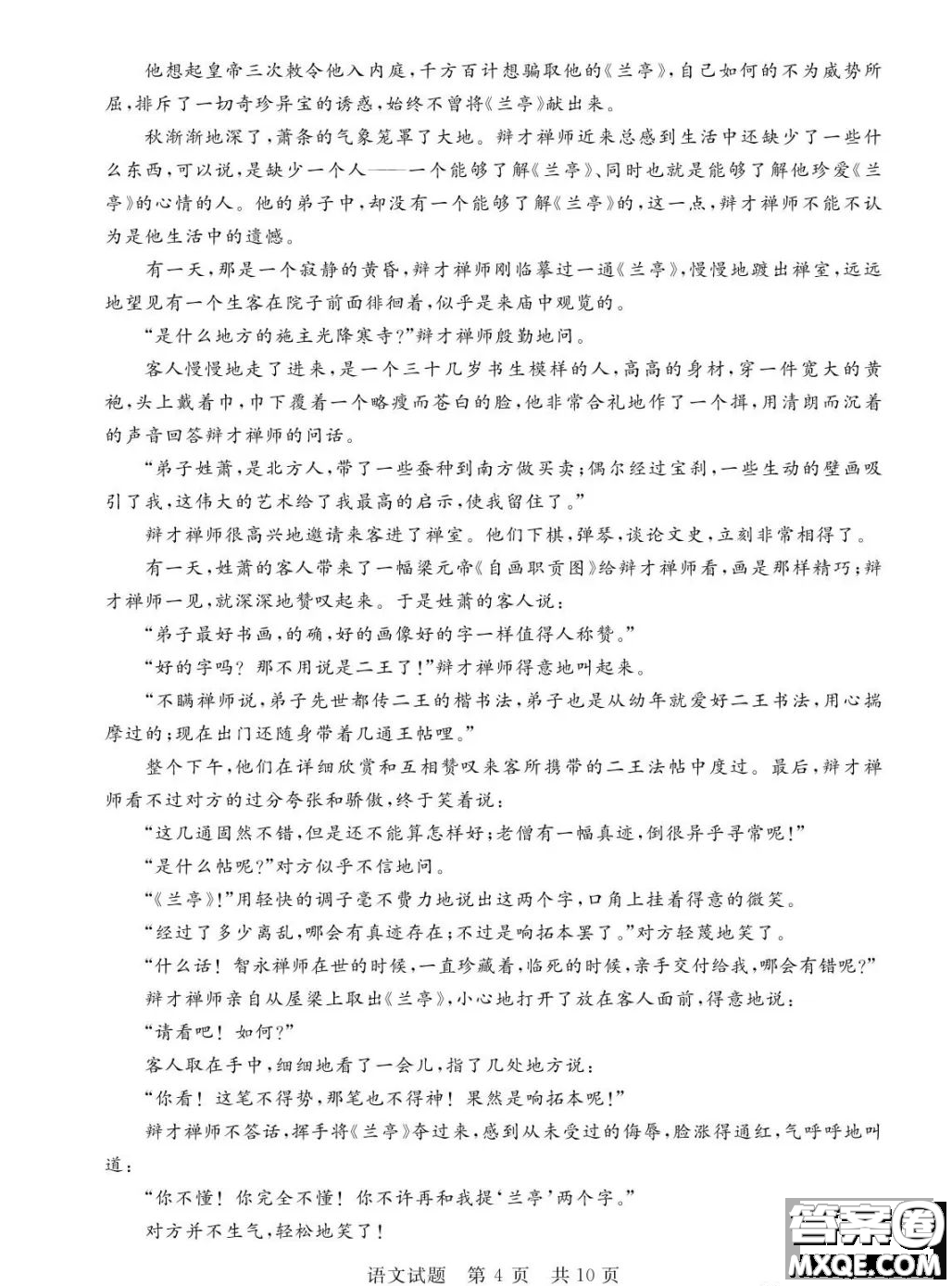 2023屆T8聯(lián)考高三第一次學業(yè)質(zhì)量評價語文試卷答案