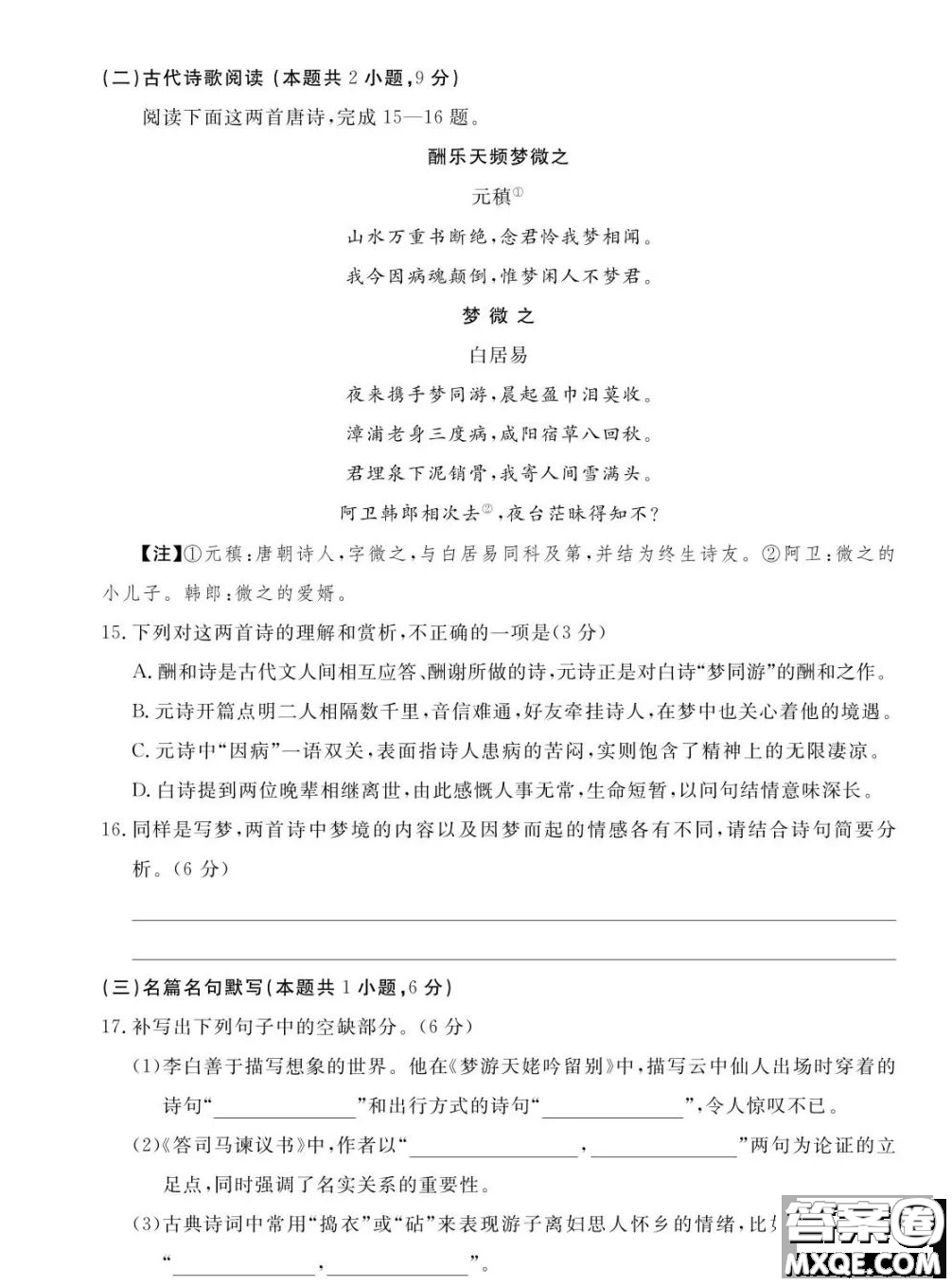 2023屆T8聯(lián)考高三第一次學業(yè)質(zhì)量評價語文試卷答案