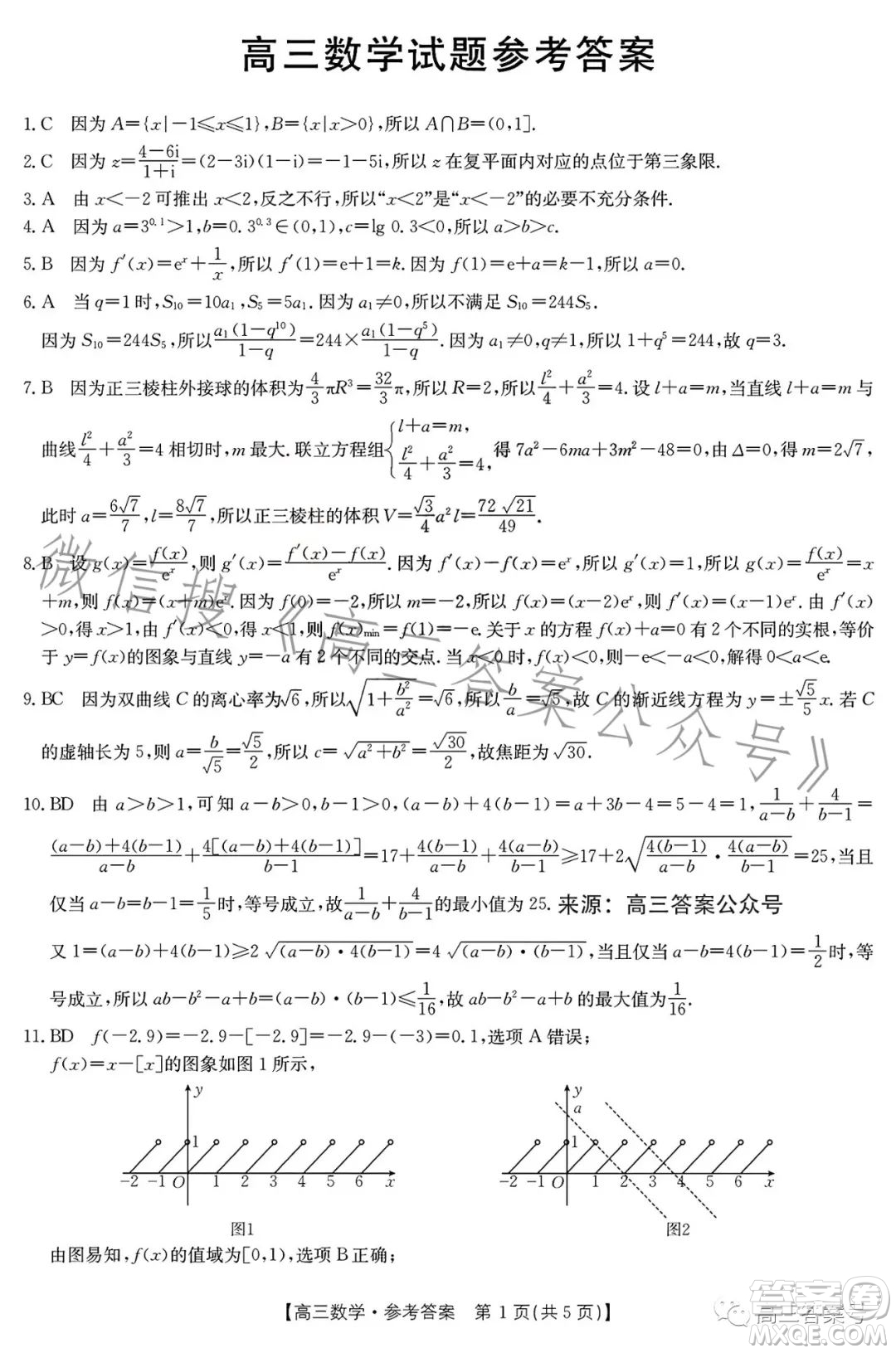 2023金太陽(yáng)高三12月聯(lián)考23187C高三數(shù)學(xué)試卷答案