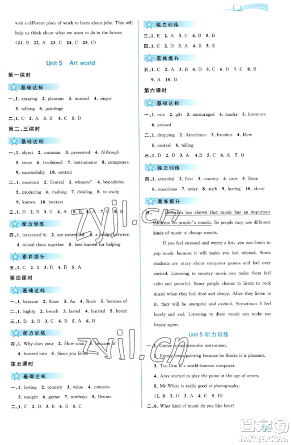 廣西教育出版社2022新課程學(xué)習與測評同步學(xué)習九年級英語全冊譯林版參考答案