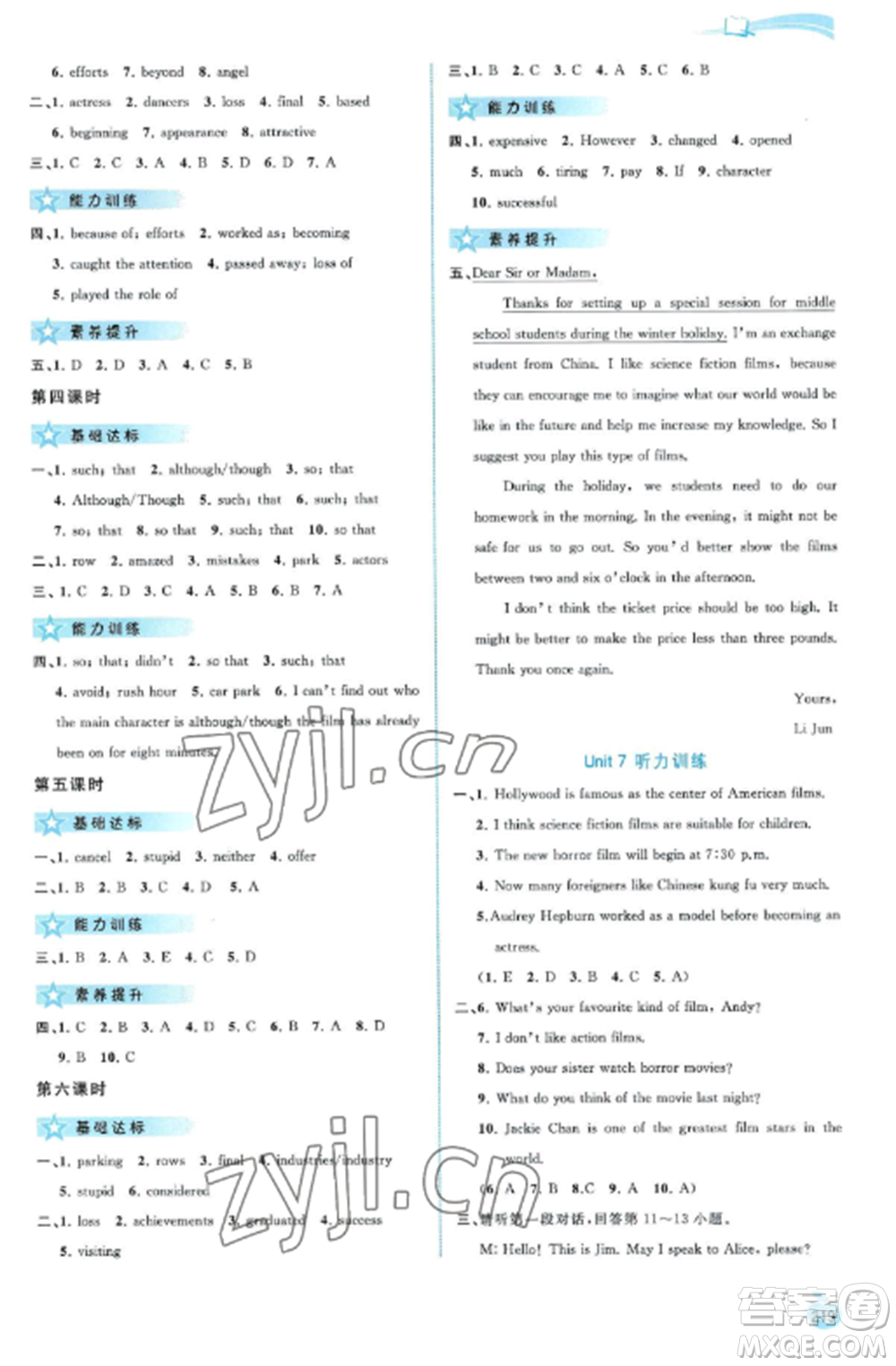 廣西教育出版社2022新課程學(xué)習與測評同步學(xué)習九年級英語全冊譯林版參考答案