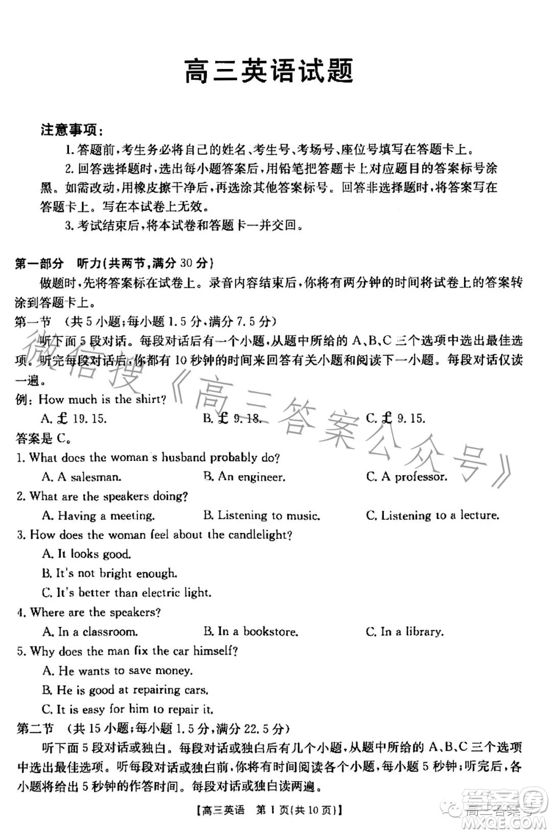 2023金太陽(yáng)高三12月聯(lián)考23187C英語(yǔ)試卷答案