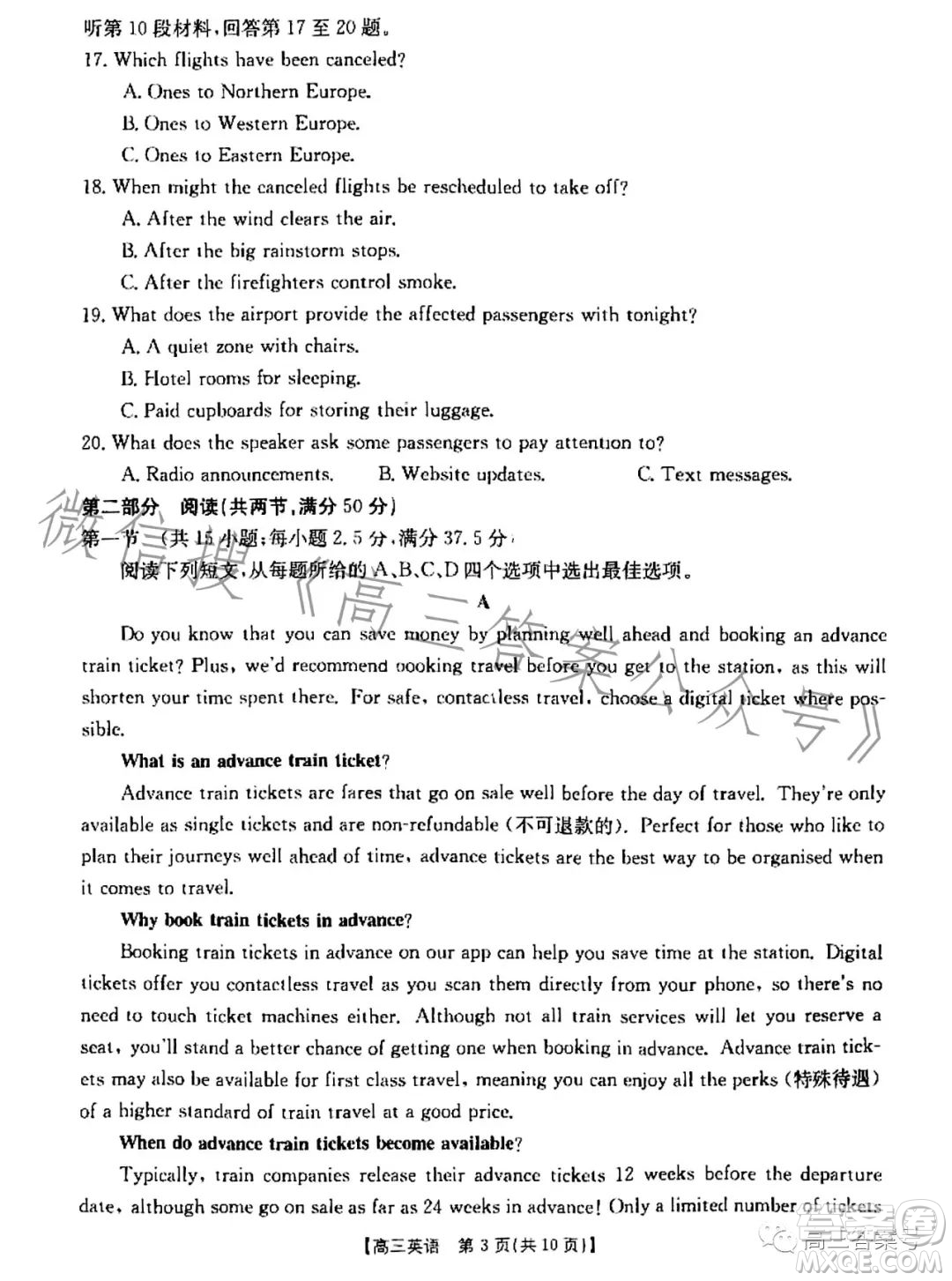 2023金太陽(yáng)高三12月聯(lián)考23187C英語(yǔ)試卷答案