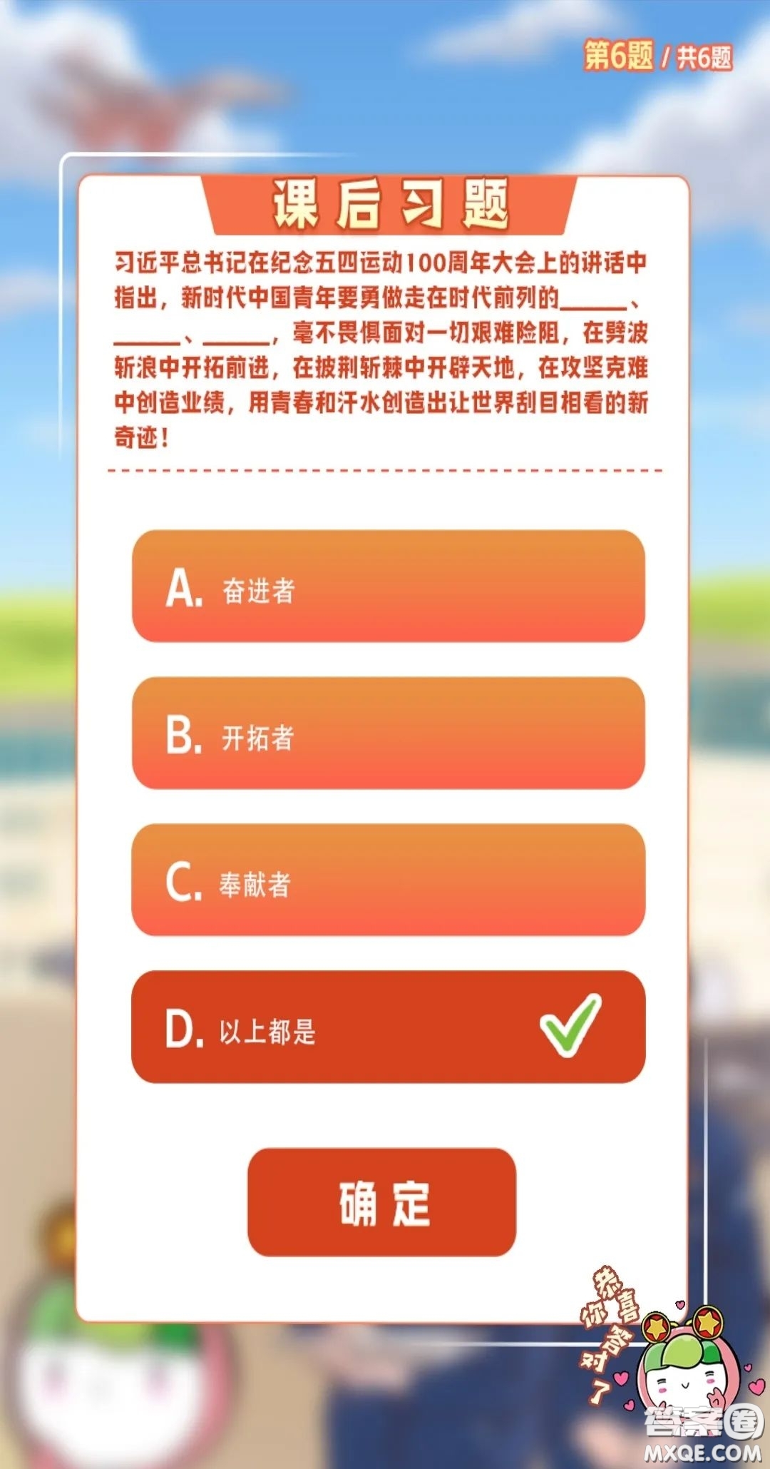 青年大學(xué)習(xí)2022年第30期截圖 青年大學(xué)習(xí)2022年第30期題目答案完整版