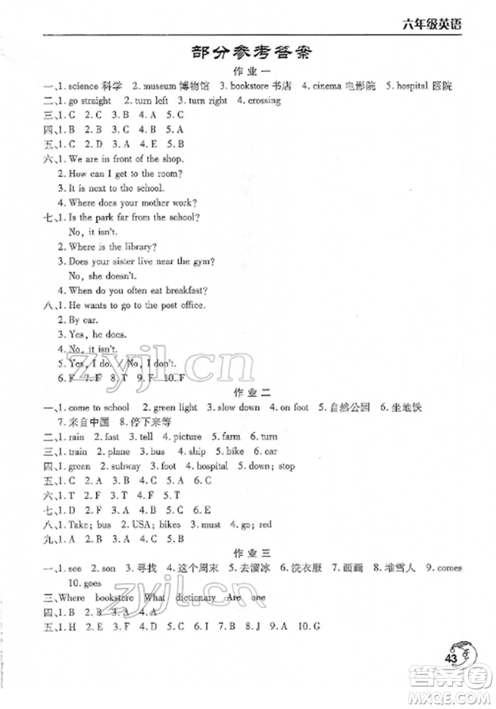 文心出版社2022寒假作業(yè)天天練六年級(jí)英語(yǔ)全冊(cè)通用版參考答案