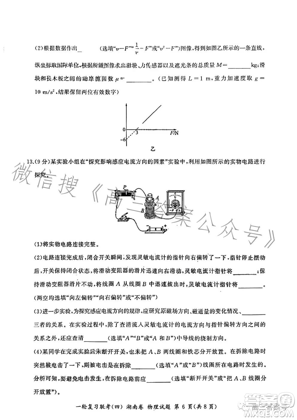 百師聯(lián)盟2022屆高三一輪復習聯(lián)考四湖南卷物理試卷答案