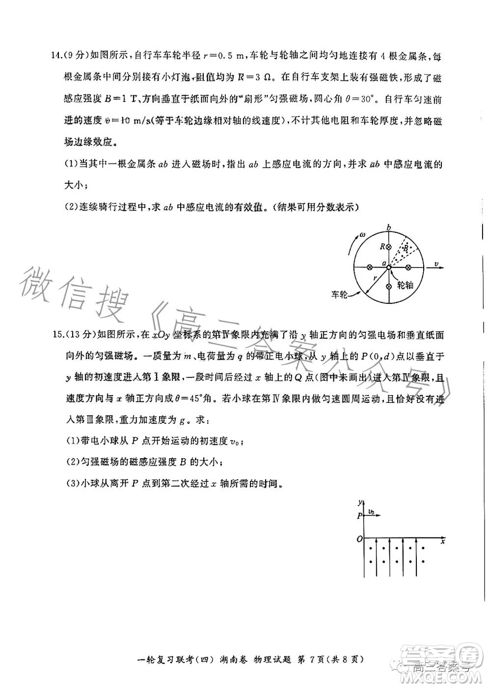 百師聯(lián)盟2022屆高三一輪復習聯(lián)考四湖南卷物理試卷答案