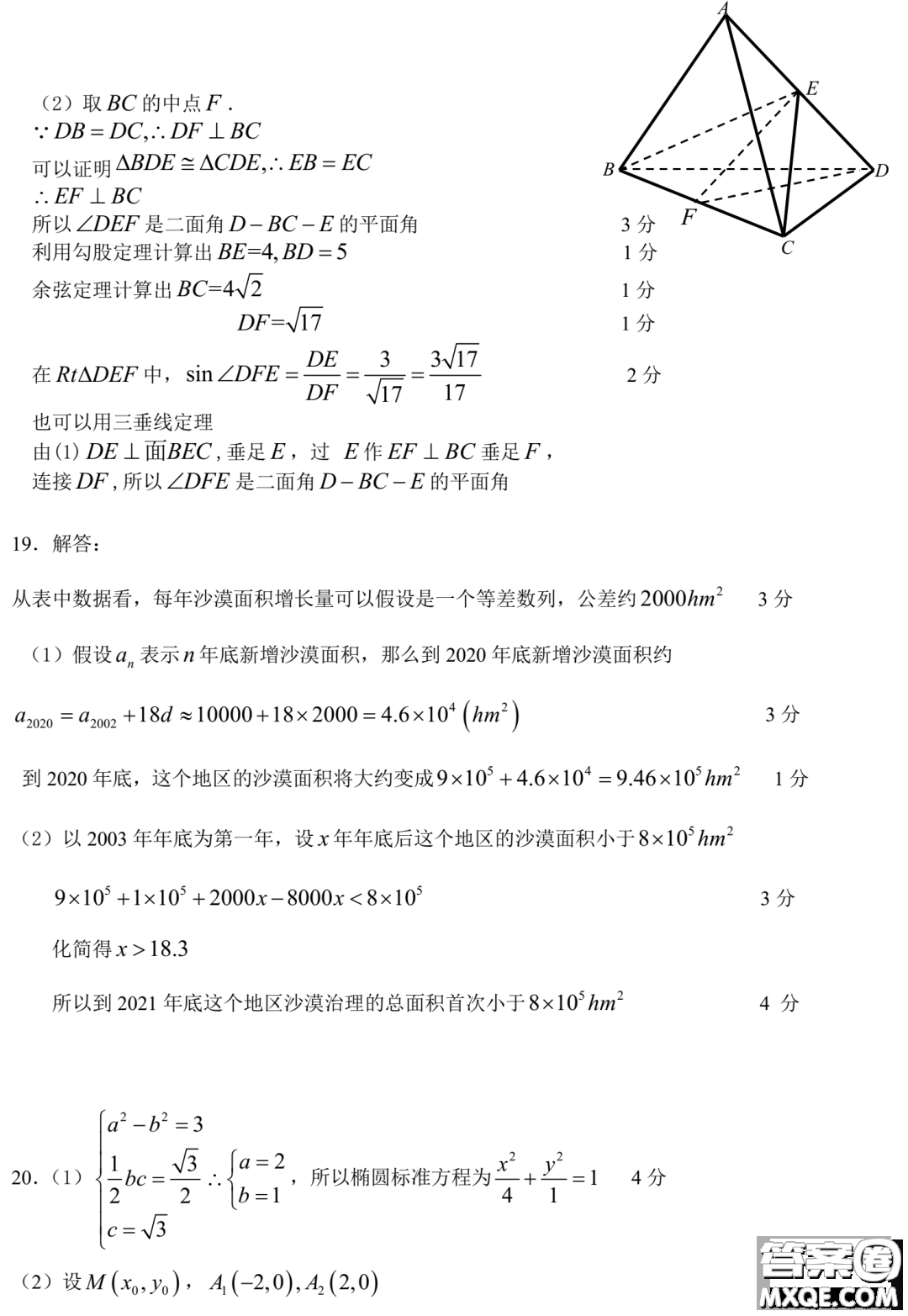 2023屆上海奉賢區(qū)高三一模數(shù)學(xué)試卷及答案