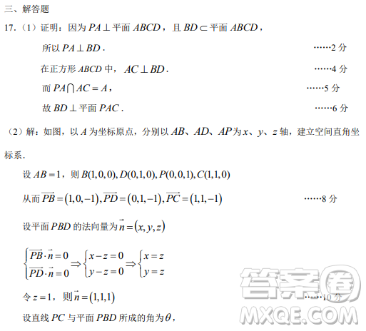 2023屆上海金山區(qū)高三一模數(shù)學(xué)試卷答案