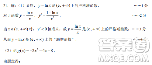 2023屆上海金山區(qū)高三一模數(shù)學(xué)試卷答案