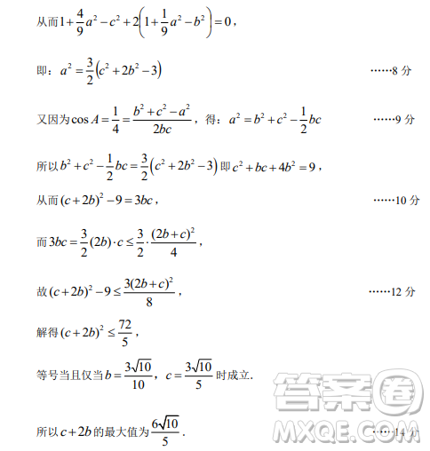 2023屆上海金山區(qū)高三一模數(shù)學(xué)試卷答案