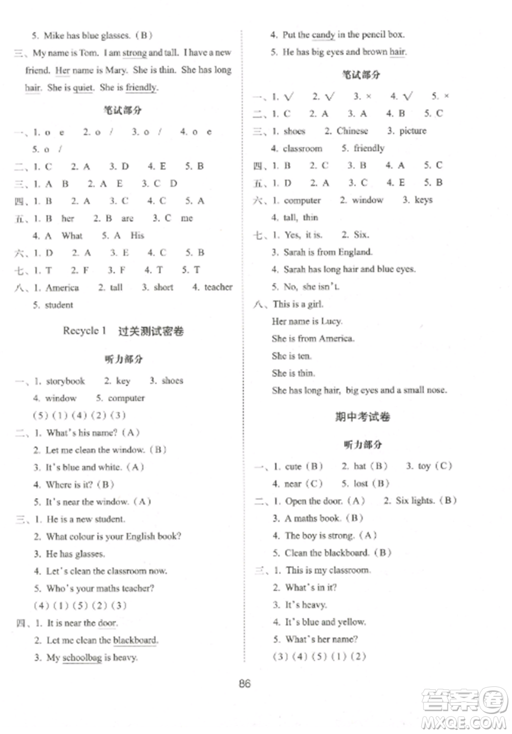 長(zhǎng)春出版社2022期末沖刺100分完全試卷四年級(jí)英語(yǔ)上冊(cè)人教版參考答案