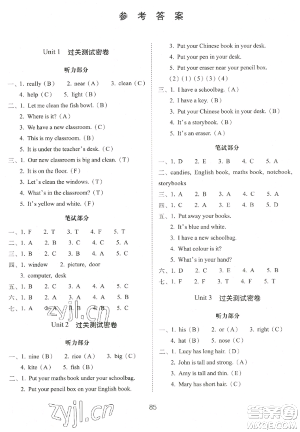 長(zhǎng)春出版社2022期末沖刺100分完全試卷四年級(jí)英語(yǔ)上冊(cè)人教版參考答案