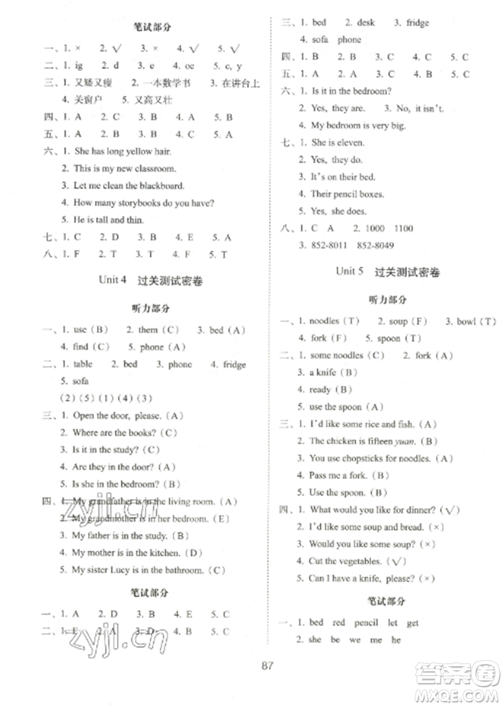 長(zhǎng)春出版社2022期末沖刺100分完全試卷四年級(jí)英語(yǔ)上冊(cè)人教版參考答案