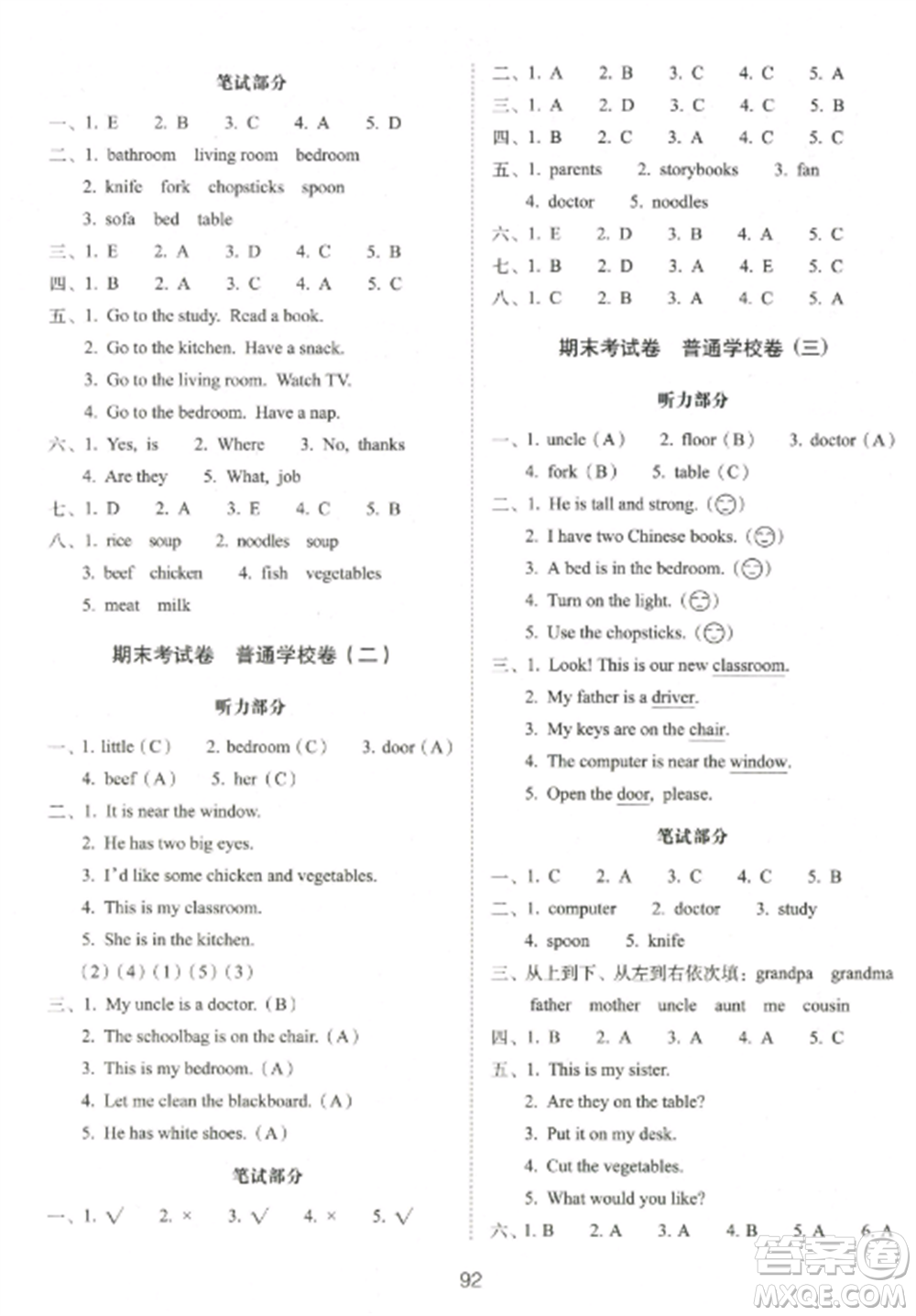 長(zhǎng)春出版社2022期末沖刺100分完全試卷四年級(jí)英語(yǔ)上冊(cè)人教版參考答案