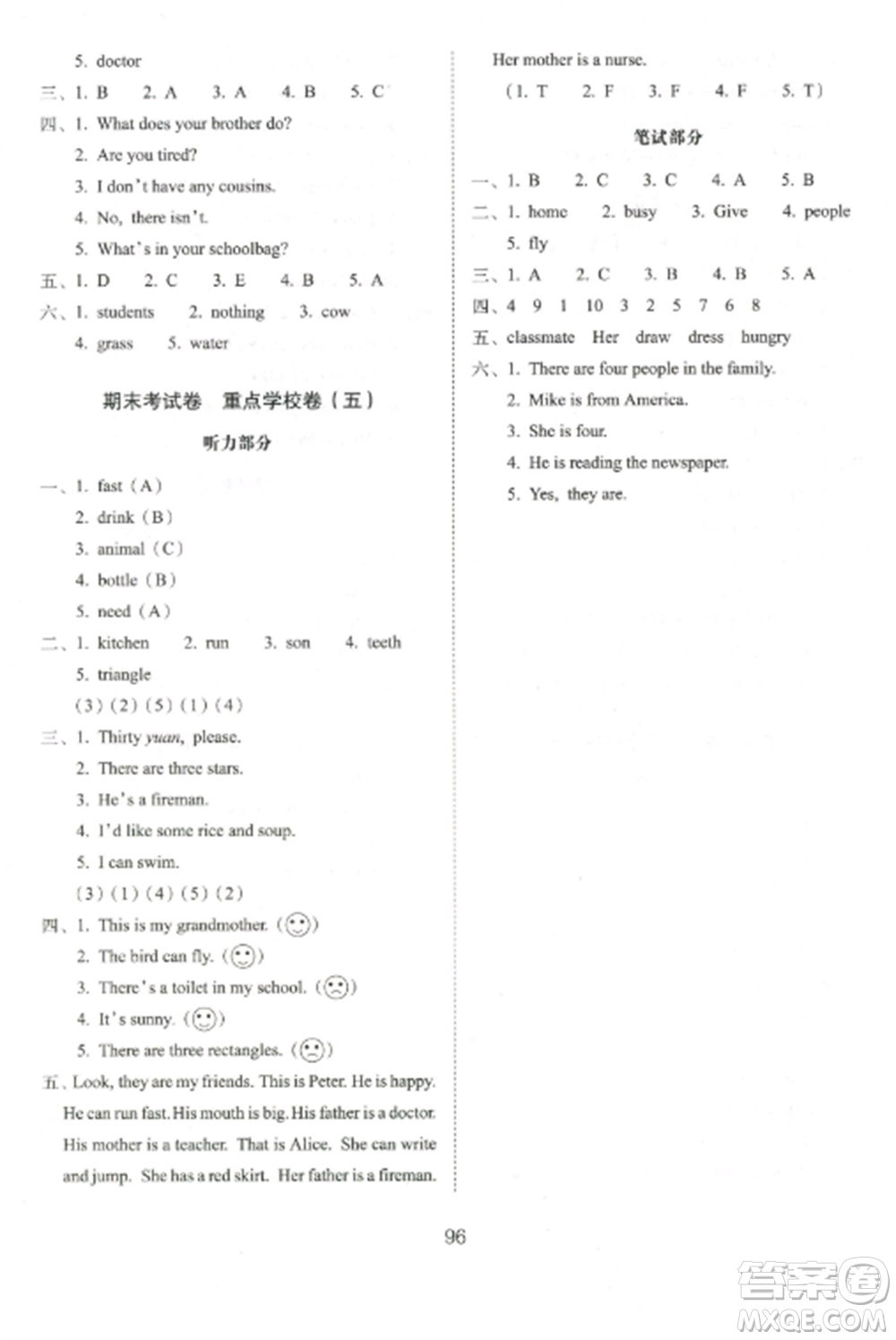 長春出版社2022期末沖刺100分完全試卷四年級英語上冊牛津版參考答案