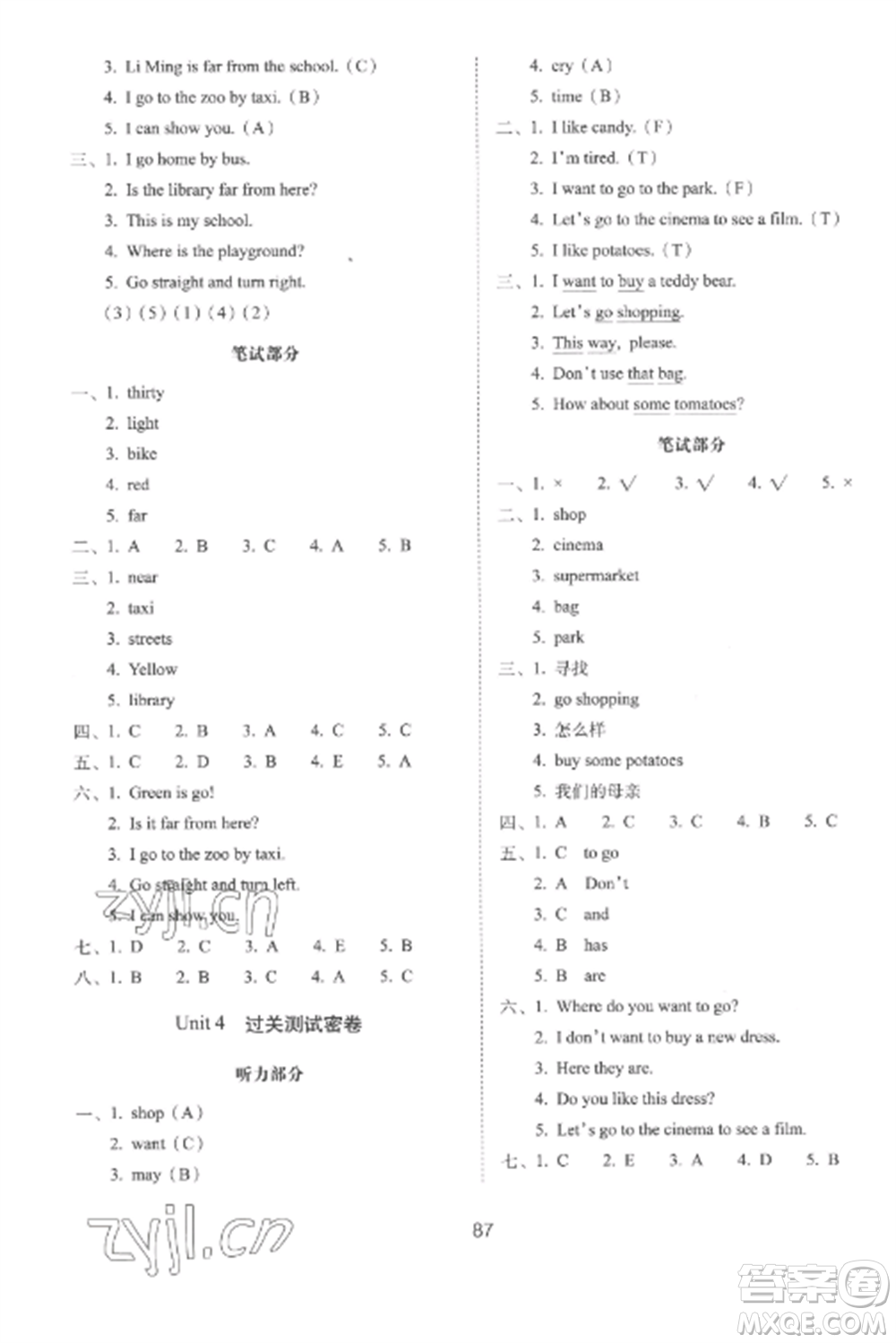 長春出版社2022期末沖刺100分完全試卷四年級英語上冊冀教版參考答案