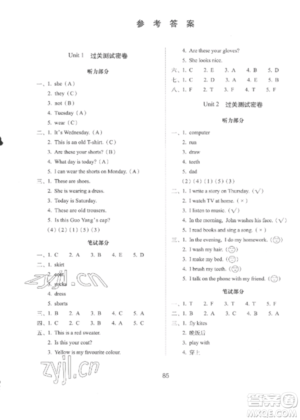 長春出版社2022期末沖刺100分完全試卷四年級英語上冊冀教版參考答案