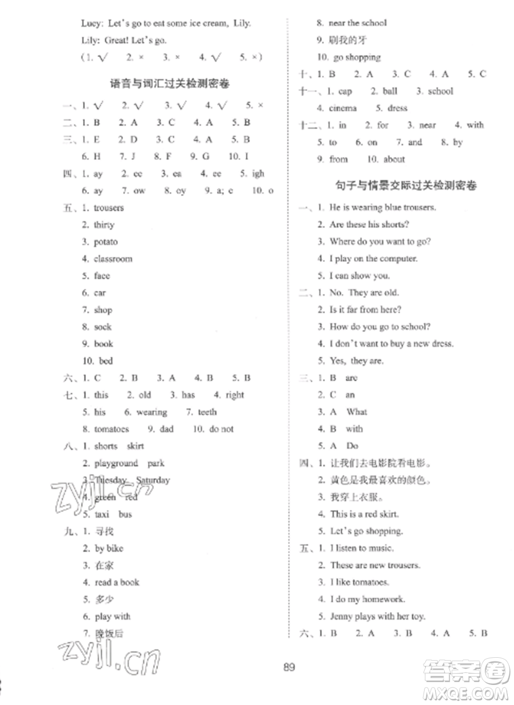 長春出版社2022期末沖刺100分完全試卷四年級英語上冊冀教版參考答案