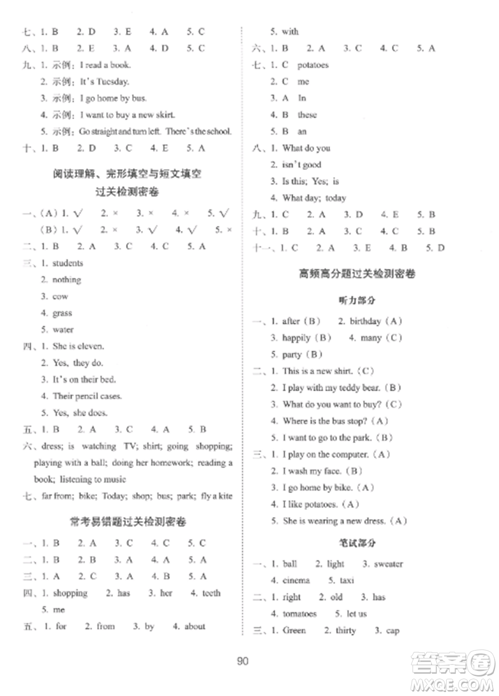 長春出版社2022期末沖刺100分完全試卷四年級英語上冊冀教版參考答案