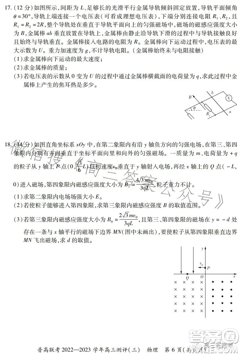 普高聯(lián)考2022-2023學(xué)年高三測評三物理試卷答案