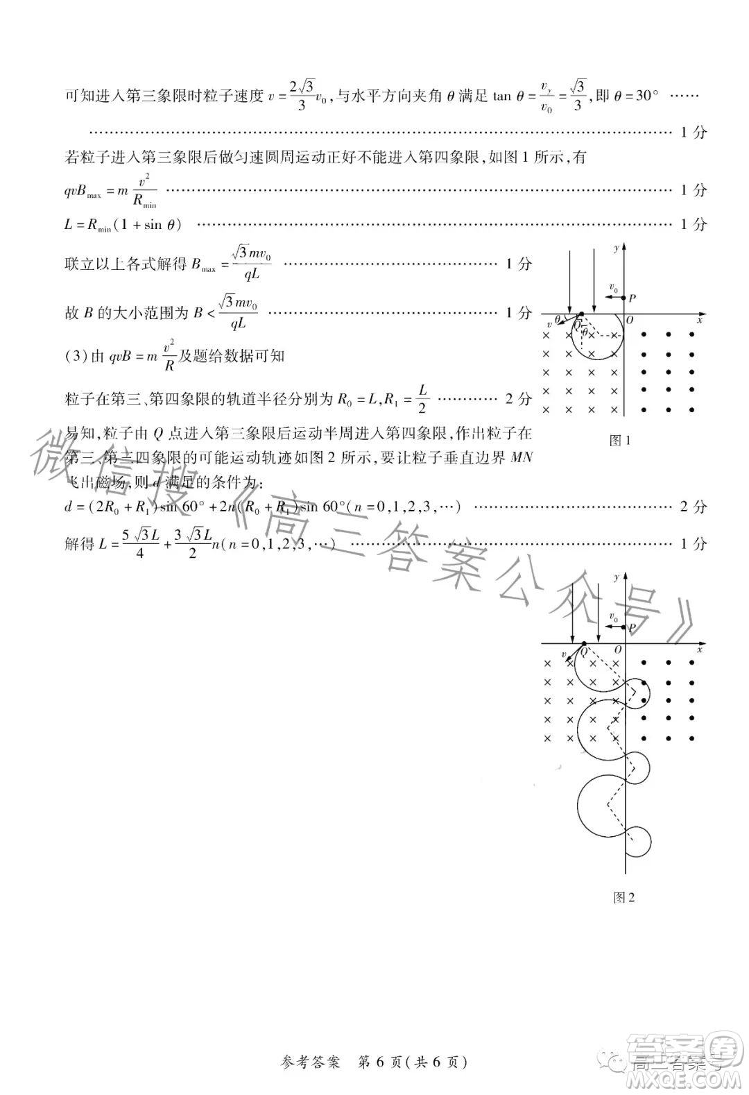 普高聯(lián)考2022-2023學(xué)年高三測評三物理試卷答案