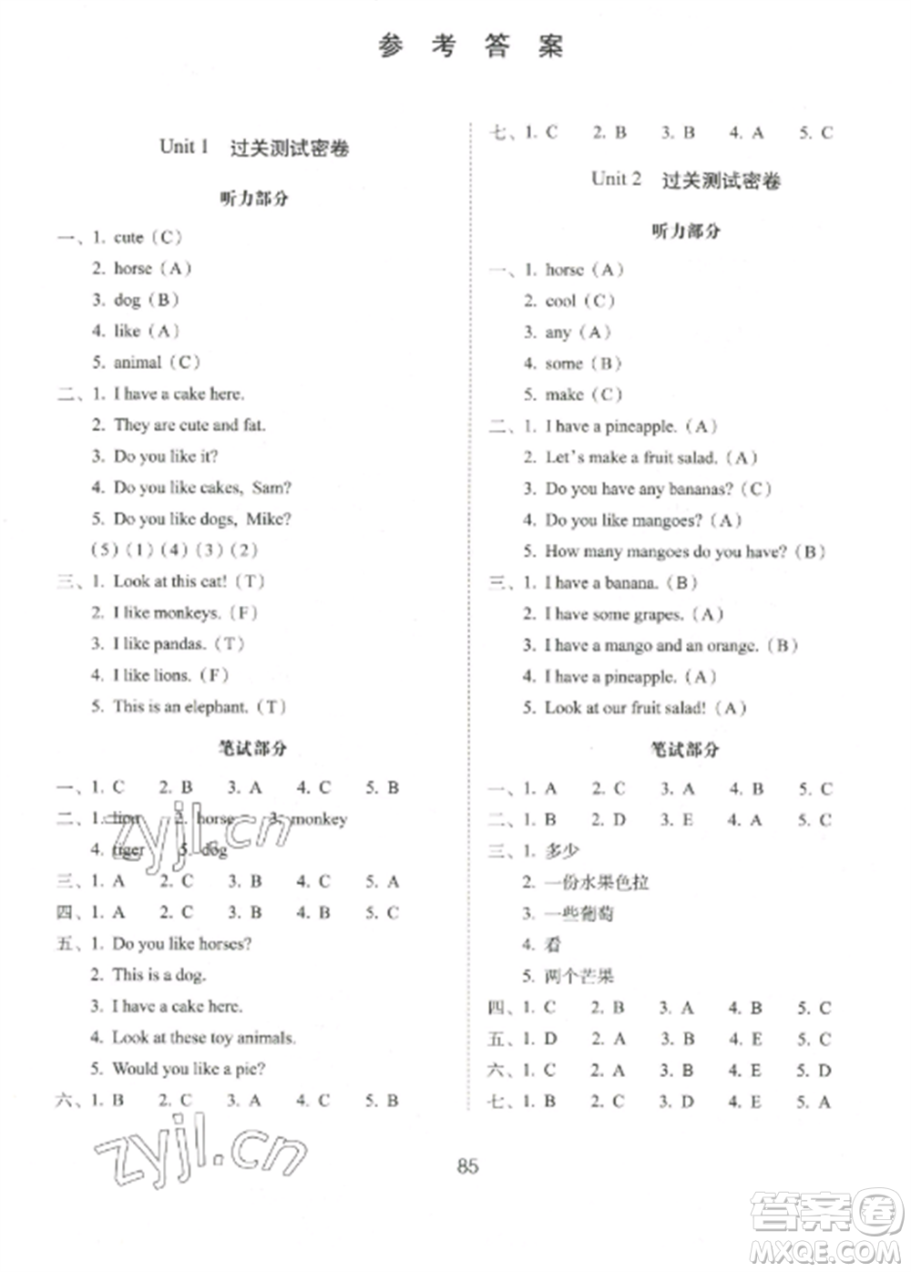 長(zhǎng)春出版社2022期末沖刺100分完全試卷四年級(jí)英語(yǔ)上冊(cè)譯林版參考答案