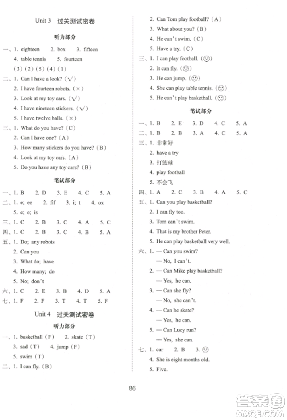 長(zhǎng)春出版社2022期末沖刺100分完全試卷四年級(jí)英語(yǔ)上冊(cè)譯林版參考答案