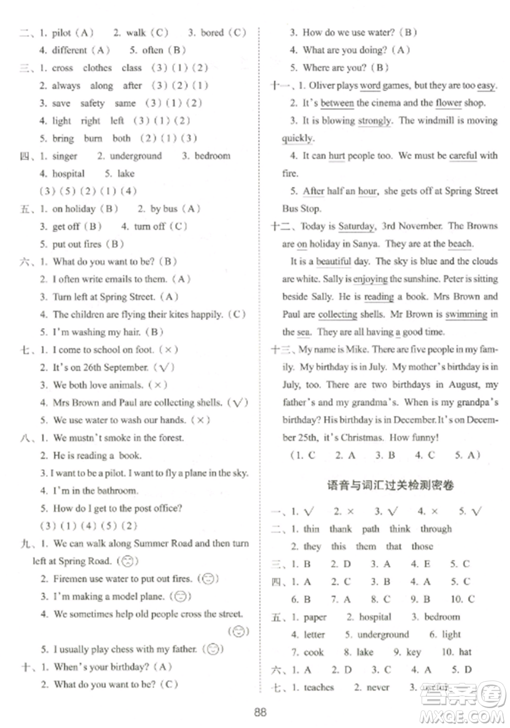 長(zhǎng)春出版社2022期末沖刺100分完全試卷五年級(jí)英語上冊(cè)牛津版參考答案