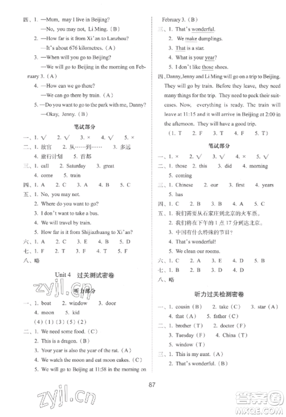 長春出版社2022期末沖刺100分完全試卷五年級英語上冊冀教版參考答案