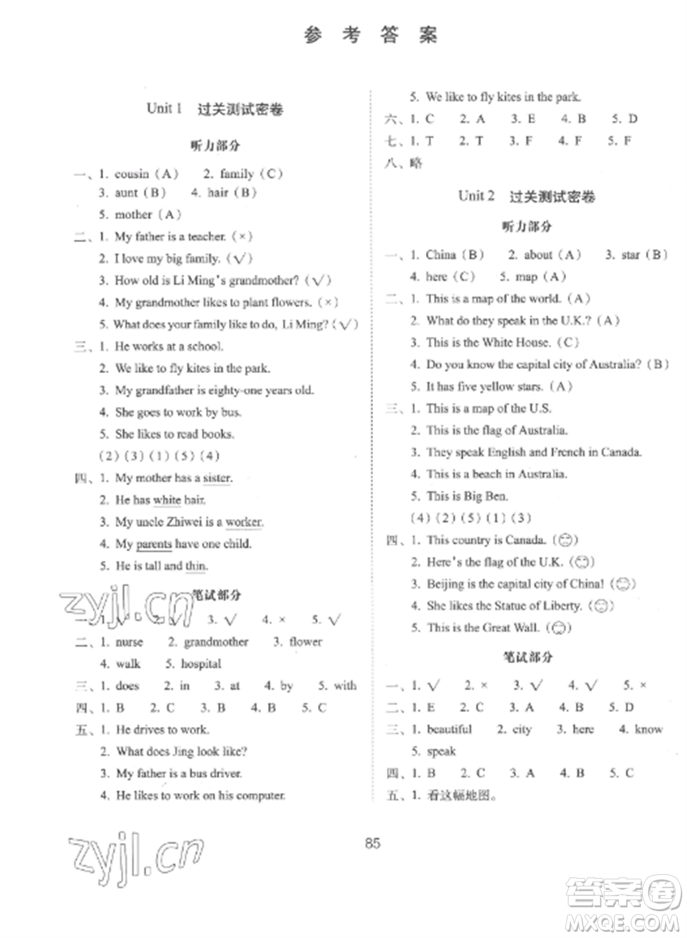 長春出版社2022期末沖刺100分完全試卷五年級英語上冊冀教版參考答案