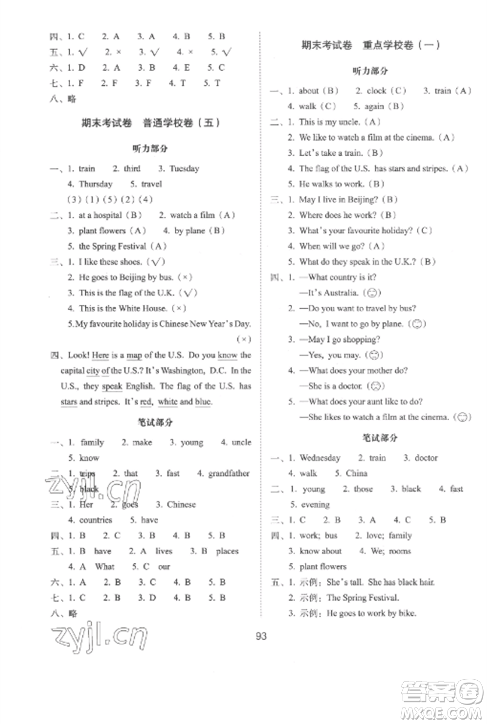 長春出版社2022期末沖刺100分完全試卷五年級英語上冊冀教版參考答案